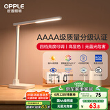 欧普（OPPLE）AAAA级台灯学习护眼灯LED床头灯卧室宿舍阅读 四档调光儿童家用