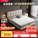 顾家家居（KUKA）乳胶床垫席梦思七区弹簧抑菌防螨面料M1016Z 5G垫plus-1.8X2.0
