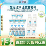 简爱父爱原味100g*4袋+鲜奶小瓶250ml*4瓶+0糖135g*5杯源头直发