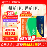 佰纳吉晚安夜间酵素果蔬粉综合发酵植物酵孝素梅饮品10gx7包 【推荐】日间+夜间组合