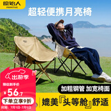 原始人（The Primitive）户外折叠椅露营椅子躺椅便携折叠月亮椅小凳子折叠凳钓鱼凳 软包旗舰款卡其【3重绷带加固】