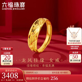 六福珠宝 足金龙凤结婚对戒黄金戒指女款 计价 B01TBGR0018 约3.47克