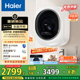 海尔（Haier）壁挂洗衣机小型全自动 内衣婴儿懒人洗衣机家用洗烘一体 3KG 以旧换新补贴一级能效XQG30-GHU27DU1