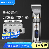 雷瓦（RIWA）理发器电推子 全身水洗 专业成人儿童电动理发器 剃头电推子升级款加速家用理发店理发器RE-6501T