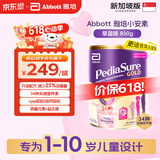 雅培（Abbott）奇迹臻高顶配小安素儿童1-10岁成长配方粉高钙新加坡版草莓味850g