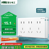 NVC雷士电工 明装开关插座 十五孔插座10A 九孔电源 N02白色