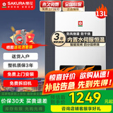 樱花（SAKURA）燃气热水器家用天然气热水器水伺服恒温四段燃烧故障自检多种防护三档变升低噪热水器国家补贴15% 13L JSQ25-JSP510【一厨一卫】
