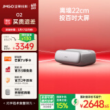 坚果（JMGO）O2纯三色激光超短焦投影仪家用卧室客厅家庭影院白天投墙（0.18:1投射比 2*10W音响 激光电视平替) O2 · 单机