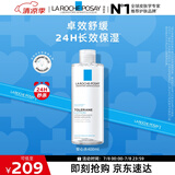 理肤泉安心水400ml 补水保湿修护舒缓润肤烟酰胺爽肤水护肤品生日礼物