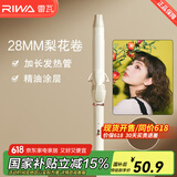 雷瓦（RIWA） 卷发棒大卷 ins网红小卷韩式大波浪羊毛卷蛋卷卷发棒卷发器夹板女士烫发夹 刘海内扣蓬松卷发神器 【梨花卷】 28mm