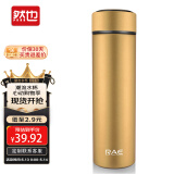 然也（RAE）保温杯子大学生水杯家居馆304不锈钢泡茶杯500ml金色R3318