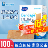 海氏海诺 创可贴 透气经济布基型创口贴 100片/盒 防磨脚后跟伤口愈合止血贴（凑单 1元2元5元商品）