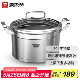 康巴赫汤锅304不锈钢煲锅炖汤锅德式直身复底多用锅22cm