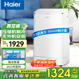 海尔移动空调 大1.5匹/小1匹 智能可移动 单冷型 独立除湿 家用厨房一体机 立式 免安装 便携式 1.5匹 KY-35J