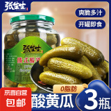 张生生俄式酸黄瓜俄罗斯风味乳黄瓜即食腌制小青瓜蔬菜罐头正宗 俄式酸黄瓜670g*3罐