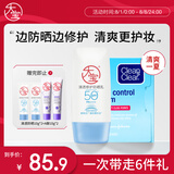 大宝清透修护防晒乳40gSPF50+敏感肌高倍防晒吸油纸蓝膜60P护肤品
