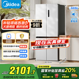 美的（Midea）531谷雨灰双系统双循环十字对开四开门一级变频风冷无霜大容量国家补贴家用智能电冰箱MR-531WSPZE