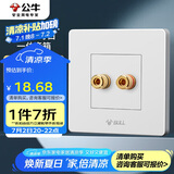 公牛（BULL）墙壁插座 G07系列 一位音箱插座 音响音频G07T106 白色 暗装