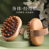 宫薰经络刷刮痧板按摩梳子腰腹部肚子祛湿通经络养生刷多功能气垫刷