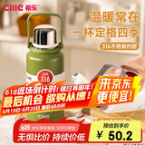 希乐（cille）大容量运动便携保温杯男女316不锈钢旅行户外车载大号商务茶杯子
