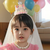 仕彩 生日头纱发箍小女孩生日礼物公主派对拍照道具氛围场景布置皇冠B