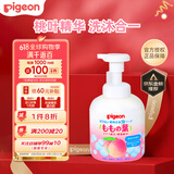 贝亲（Pigeon）婴儿儿童洗发水沐浴露 宝宝洗发沐浴二合一 桃叶精华温和保湿450g