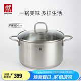 双立人（ZWILLING）双层蒸锅不锈钢汤锅蒸笼煮面大容量煲汤锅厨具Nova Plus套装24cm 汤锅 24cm