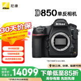 尼康（Nikon）D850 单反相机 单反机身 全画幅（约4,575万有效像素 翻折触摸屏/WiFi 4K）