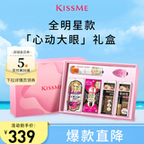 奇士美（kiss me）心动大眼限定礼盒(睫毛膏+眼线笔+眉笔+染眉膏+卸妆液)礼物送女友