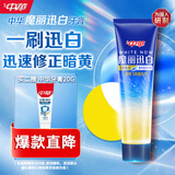 中华金纯魔丽迅白牙膏170g 清新口气 一刷迅白 专利蓝光迅白科技
