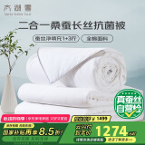 太湖雪 蚕丝被100%桑蚕丝四季子母被 全棉面料双人被重约8.6斤2*2.3m白