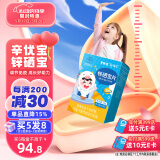 新稀宝锌硒宝片 辛优宝 童辛宝 锌 儿童补锌 锌婴幼儿宝宝 蛋白锌锌片
