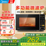 美的微波炉家用 700W火力全开 360°均匀受热 多功能面板 内置智能菜单 宝宝菜单 电子杀菌 M1-L213C M1-L213C