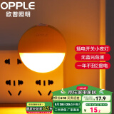 欧普（OPPLE）照明LED小夜灯床头夜光灯宝宝卧室台灯护眼灯过道走廊床头灯 2只装弦月/黄【插电开关款】