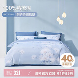 博洋家纺床上用品四件套纯棉被套床笠100%棉套件全棉被罩1.8米床
