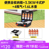 清系卡式炉户外野外炉具炊具便携式卡磁瓦斯炉火锅燃气罐炉煤气灶套盒 炉+4气+便携全收纳箱+1.6L水壶