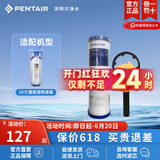 滨特尔（pentair） 净水器家用 前置10寸PP棉滤芯 简易更换 DFX-CB-10 10寸钻石流滤芯+扳手
