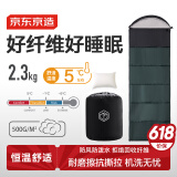 京东京造 信封式睡袋 户外露营防潮柔软贴身恒温加厚保暖冬季 军绿色2.3kg