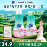 超能 内衣洗衣液 1.92斤(480g*2) 长效抑菌 内衣内裤洗 男女通用