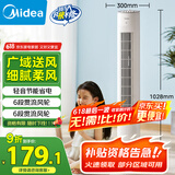 美的（Midea）【轻音节能】定时塔扇/家用电风扇/大风力无叶风扇/轻音电扇/柔风落地扇/台式摇头小风扇 ZAF09MA