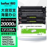 得印228a硒鼓适用惠普m403d硒鼓 m427dw m403dn m427fdw m403dw m427fdn打印机墨盒 cf228a硒鼓