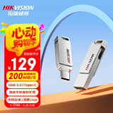 海康威视（HIKVISION）256GB Type-C USB3.2双接口手机U盘小巧迷你X327C 读速200MB/s 华为小米苹果手机电脑两用高速优盘