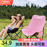 暴走怪兽户外折叠椅子户外露营轻量便携式高靠背月亮椅钓鱼凳家用懒人椅 粉色高背月亮椅