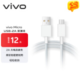 vivo官方原装 Micro USB闪充2A数据线z5x x7 x20 x23 y3 y75 vivo原装闪充线