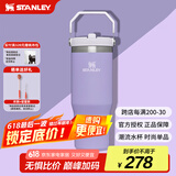 STANLEY拎拎杯吸管杯水杯保温杯大容量办公车载不锈钢杯子887ML-薰衣草紫