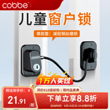 卡贝窗户限位器窗户锁扣儿童安全锁纱窗锁安全防护外推平开打孔免打孔