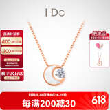 I Do【现货闪发】星芒系列18K金钻石项链女生日情人节礼物送女友老婆 送礼悦己 18K金/3分/链长45cm