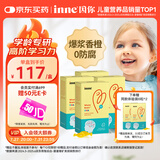 Inne因你全脑dha婴幼儿藻油儿童dha婴儿学生软胶囊40粒*4盒+8粒*2盒