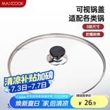美厨（maxcook）玻璃盖汤锅盖 304不锈钢包边炒锅盖煎锅盖火锅盖28cm MCPJ9630