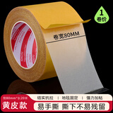 永誉特粘双面胶带强力布基双面胶布透明婚庆舞台地毯胶防水无痕气球皮革地板革墙面固定高粘度网格 80mm*20米【下单就送1卷纳米胶带】
